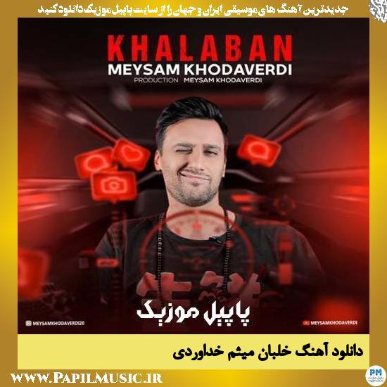 Meysam Khodaverdi Khalaban دانلود آهنگ خلبان از میثم خداوردی
